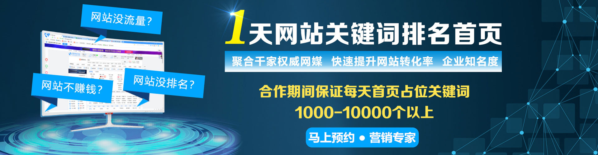 武平百度竞价广告